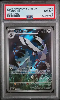 2025 POKEMON JAPANESE SV11B-BLACK BOLT ART RARE #154 TRANQUILL PSA 8 - Image 1