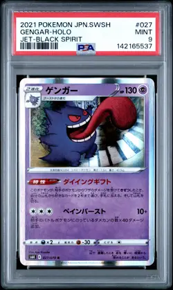 2021 POKEMON JAPANESE SWORD & SHIELD JET-BLACK SPIRIT #027 GENGAR-HOLO PSA 9 - Image 1
