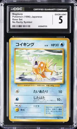 1996 POKEMON BASE SET JAPANESE NO RARITY SYMBOL #129 MAGIKARP CGC 5 - Image 1
