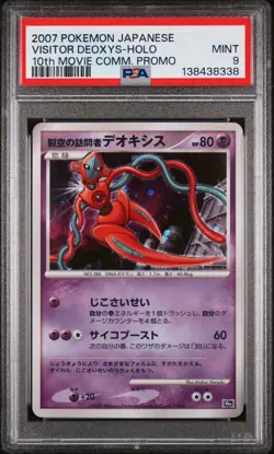 2007 POKEMON JPN 10TH MOVIE COMMEMORATION PROMO VISITOR DEOXYS-HOLO PSA 9 - Image 1