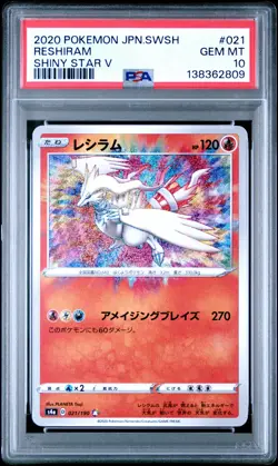 2020 POKEMON JAPANESE SWORD & SHIELD SHINY STAR V #021 RESHIRAM PSA 10 - Image 1