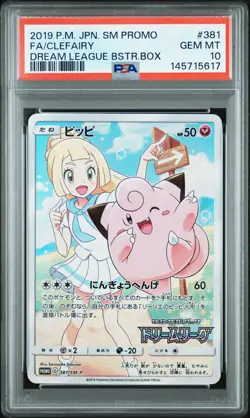 2019 POKEMON JPN SM PROMO DREAM LEAGUE BOOSTER BOX #381 FULL ART/CLEFAIRY PSA 10 - Image 1