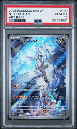 2025 POKEMON JAPANESE SV9-BATTLE PARTNERS ART RARE #109 N'S RESHIRAM PSA 10 - Image 1