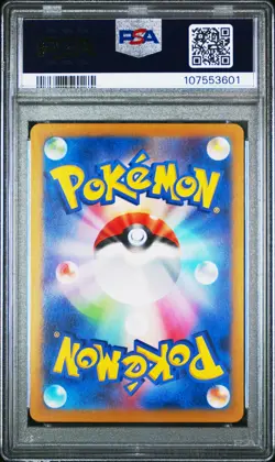 2025 POKEMON JAPANESE SV9-BATTLE PARTNERS ART RARE #109 N'S RESHIRAM PSA 10 - Image 2