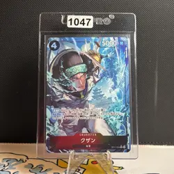 Kuzan (Alt Art) OP11-084 R A Fist of Divine Speed - ONE PIECE Japanese (1047) - Image 1