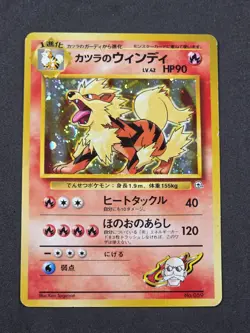 Blaine's Arcanine No. 059 Gym Japanese Holo Rare Pokemon Card Vintage - Image 1