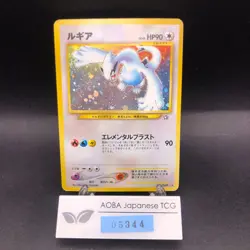 Lugia Holo No.249 Neo Genesis - Japanese Pokemon Card - 2000 - Image 1