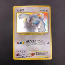 Lugia Holo No.249 Neo Genesis - Japanese Pokemon Card - 2000 - Image 2