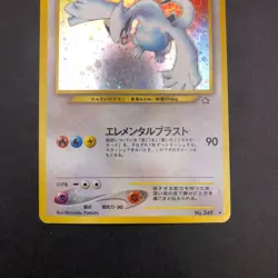 Lugia Holo No.249 Neo Genesis - Japanese Pokemon Card - 2000 - Image 4
