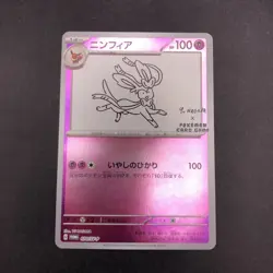 Sylveon 070/SV-P Yu Nagaba Promo - Japanese Pokemon Card - 2023 - Image 2