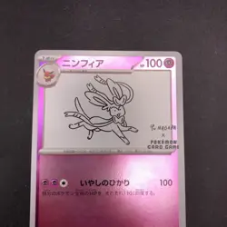 Sylveon 070/SV-P Yu Nagaba Promo - Japanese Pokemon Card - 2023 - Image 3