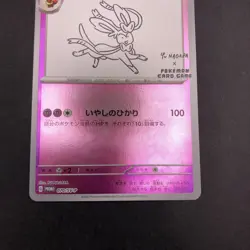 Sylveon 070/SV-P Yu Nagaba Promo - Japanese Pokemon Card - 2023 - Image 4