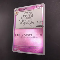Sylveon 070/SV-P Yu Nagaba Promo - Japanese Pokemon Card - 2023 - Image 5