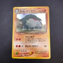 Dark Donphan Holo No.232 Neo 4 Destiny - Japanese Pokemon Card - 2001 - Image 2