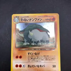 Dark Donphan Holo No.232 Neo 4 Destiny - Japanese Pokemon Card - 2001 - Image 3
