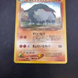 Dark Donphan Holo No.232 Neo 4 Destiny - Japanese Pokemon Card - 2001 - Image 4