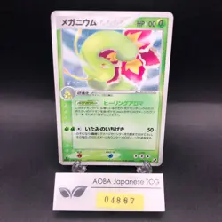 Meganium Holo 004/106 1st Edition EX Unseen Forces - Japanese Pokemon Card 2005 - Image 1