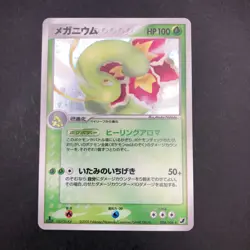 Meganium Holo 004/106 1st Edition EX Unseen Forces - Japanese Pokemon Card 2005 - Image 2