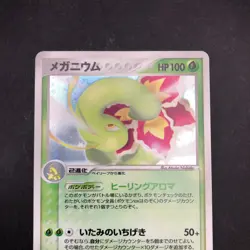 Meganium Holo 004/106 1st Edition EX Unseen Forces - Japanese Pokemon Card 2005 - Image 3