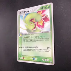 Meganium Holo 004/106 1st Edition EX Unseen Forces - Japanese Pokemon Card 2005 - Image 5