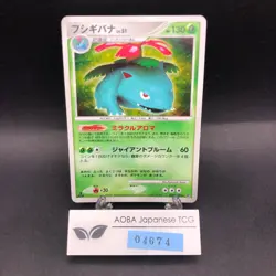 Venusaur Holo DPBP#003 1st Edition DP3 Secret Wonders Japanese Pokemon Card 2007 - Image 1