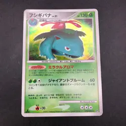 Venusaur Holo DPBP#003 1st Edition DP3 Secret Wonders Japanese Pokemon Card 2007 - Image 2
