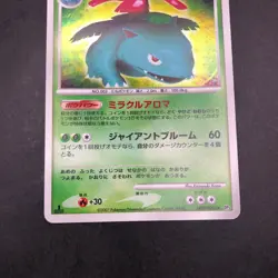 Venusaur Holo DPBP#003 1st Edition DP3 Secret Wonders Japanese Pokemon Card 2007 - Image 4