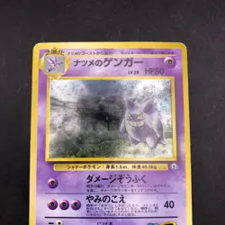 [SWIRL] Sabrina's Gengar Holo No.094 Gym 2 Challenge Japanese Pokemon Card 1999 - Image 3