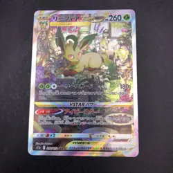 Leafeon VSTAR SAR 210/172 S12a VSTAR Universe - Japanese Pokemon Card - 2022 - Image 2