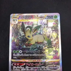 Leafeon VSTAR SAR 210/172 S12a VSTAR Universe - Japanese Pokemon Card - 2022 - Image 3