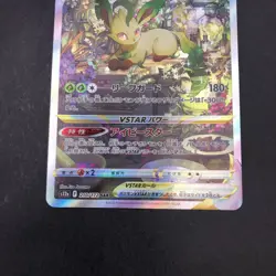 Leafeon VSTAR SAR 210/172 S12a VSTAR Universe - Japanese Pokemon Card - 2022 - Image 4