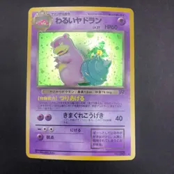 [SWIRL] Dark Slowbro Holo No.080 Team Rocket - Japanese Pokemon Card - 1997 - Image 2