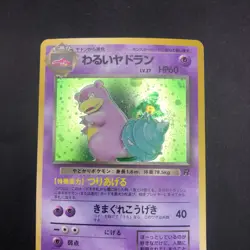 [SWIRL] Dark Slowbro Holo No.080 Team Rocket - Japanese Pokemon Card - 1997 - Image 3