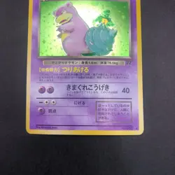 [SWIRL] Dark Slowbro Holo No.080 Team Rocket - Japanese Pokemon Card - 1997 - Image 4