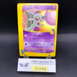 Sabrina's Espeon 056/141 1st Edition VS - Japanese Pokemon Card - 2001 - Image 1