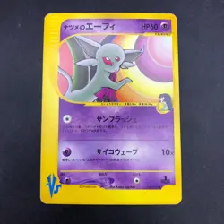 Sabrina's Espeon 056/141 1st Edition VS - Japanese Pokemon Card - 2001 - Image 2