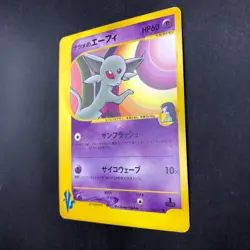 Sabrina's Espeon 056/141 1st Edition VS - Japanese Pokemon Card - 2001 - Image 5