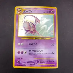 Espeon Holo No.196 Neo 2 Discovery - Japanese Pokemon Card - 2000 - Image 2