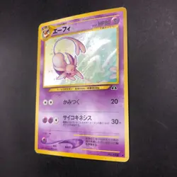 Espeon Holo No.196 Neo 2 Discovery - Japanese Pokemon Card - 2000 - Image 5
