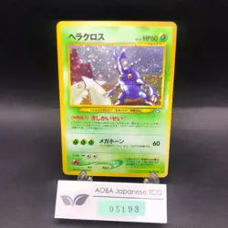 [SWIRL] Heracross Holo No.214 Neo Genesis - Japanese Pokemon Card - 2000 - Image 1