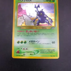 [SWIRL] Heracross Holo No.214 Neo Genesis - Japanese Pokemon Card - 2000 - Image 4