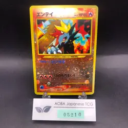 [SWIRL] Entei Reverse Holo Neo Premium File 2 Promo - Japanese Pokemon Card 2000 - Image 1