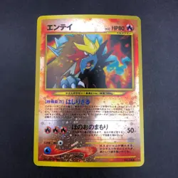 [SWIRL] Entei Reverse Holo Neo Premium File 2 Promo - Japanese Pokemon Card 2000 - Image 2