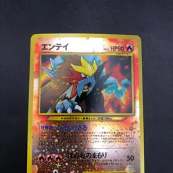 [SWIRL] Entei Reverse Holo Neo Premium File 2 Promo - Japanese Pokemon Card 2000 - Image 3