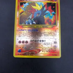 [SWIRL] Entei Reverse Holo Neo Premium File 2 Promo - Japanese Pokemon Card 2000 - Image 4