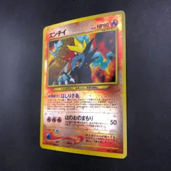 [SWIRL] Entei Reverse Holo Neo Premium File 2 Promo - Japanese Pokemon Card 2000 - Image 5
