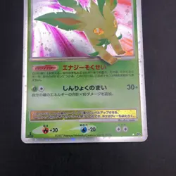 Leafeon LV.X Holo 1st Edition DP4 Dawn Dash - Japanese Pokemon Card - 2007 - Image 4