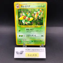 Bellossom Holo No.182 Neo Genesis - Japanese Pokemon Card - 2000 - Image 1