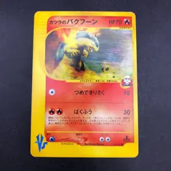 Blaine's Typhlosion 070/141 1st Edition VS - Japanese Pokemon Card - 2001 - Image 2