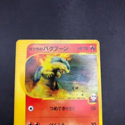 Blaine's Typhlosion 070/141 1st Edition VS - Japanese Pokemon Card - 2001 - Image 3